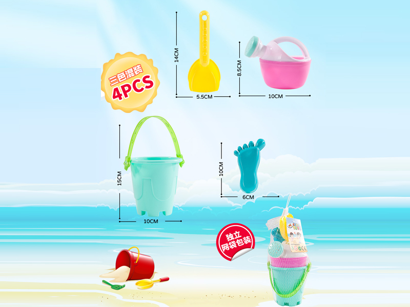 4PCS Beach Toy Set