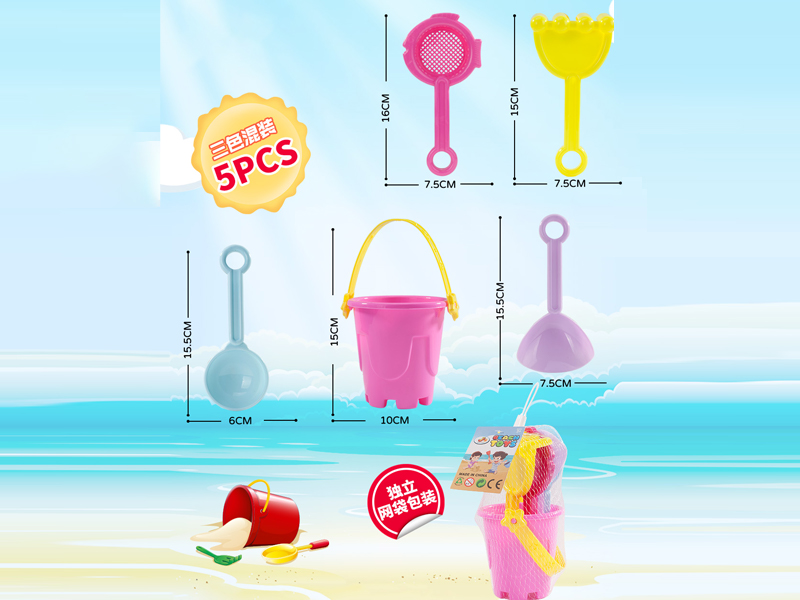 5PCS Beach Toy Set