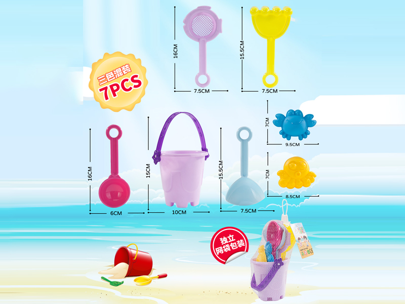 7PCS Beach Toy Set