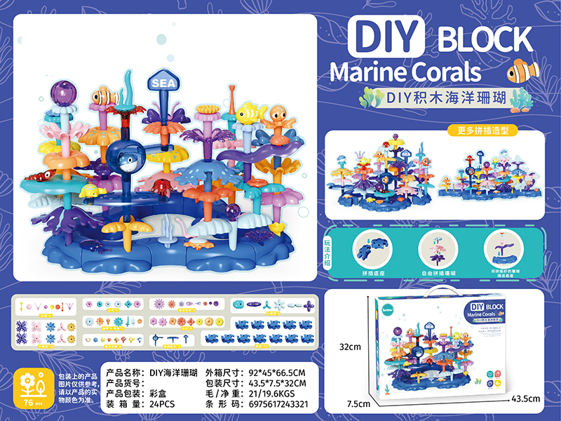 DIY Building Block Marine Coral(76PCS)