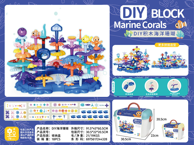 DIY Building Block Marine Coral(76PCS)