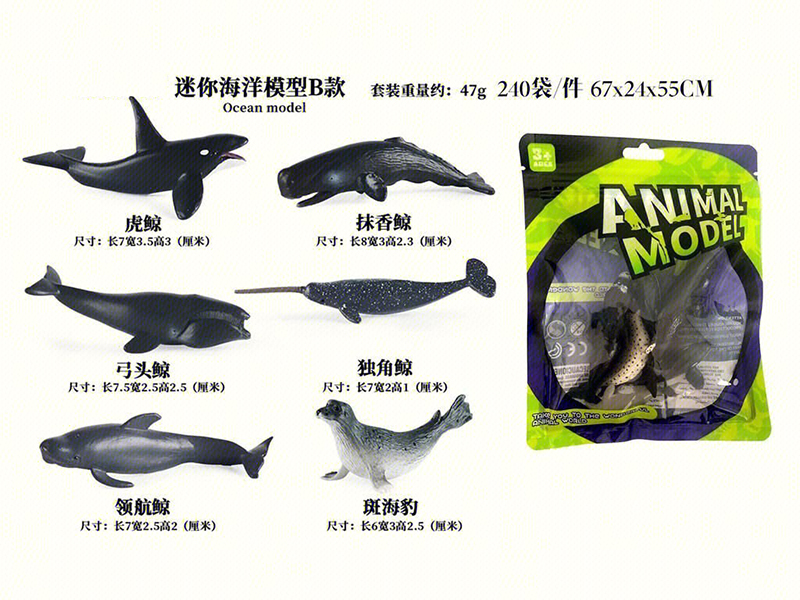 PVC Solid Sea Animals 6pcs