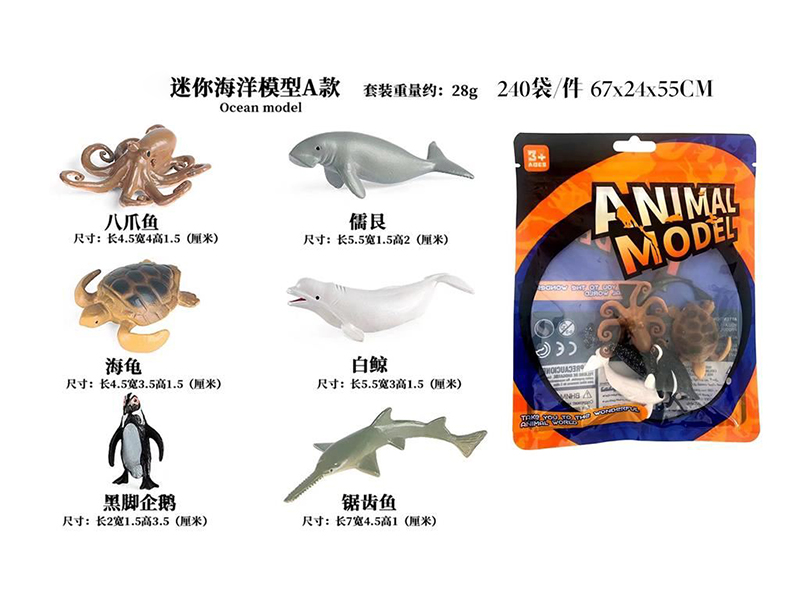 PVC Solid Sea Animals 6pcs