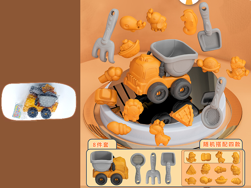 Cartoon Dump Truck Beach Toys Set 8pcs