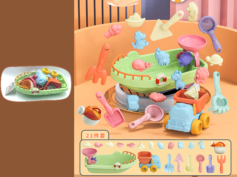 Beach Toy Boat Set 21pcs