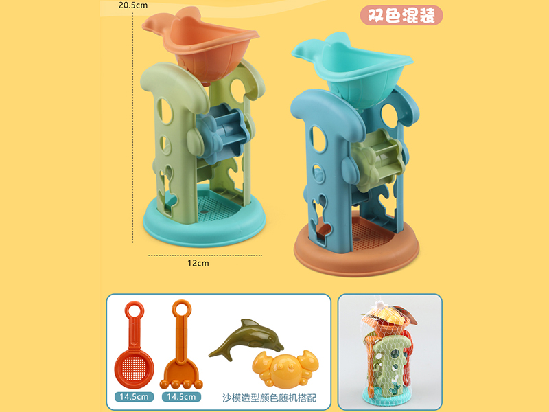 Hourglass Set Beach Toys