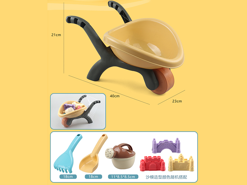 Beach Toys Cart Set