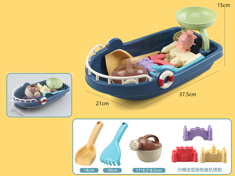 Beach Toy Boat Set