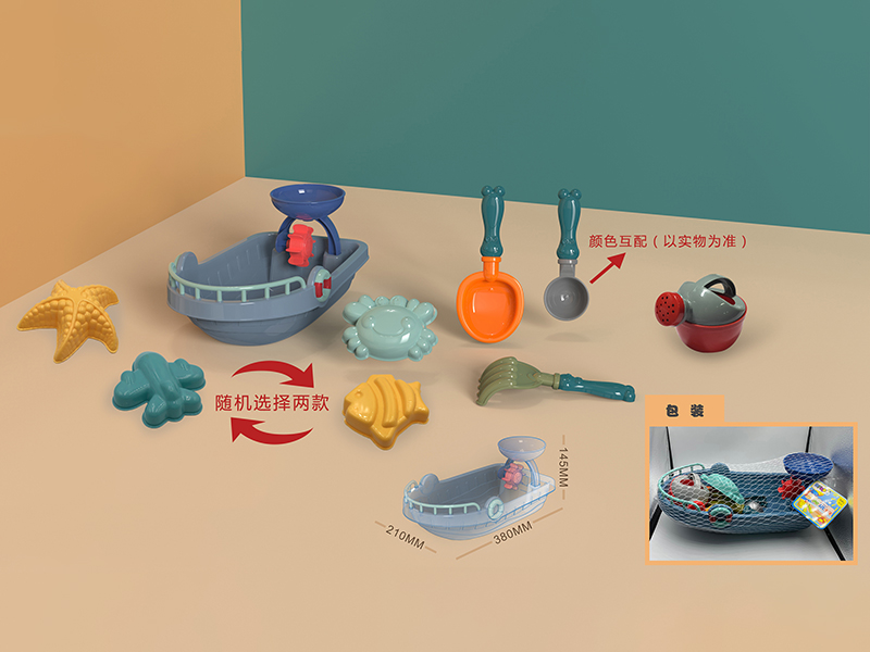 Beach Toy Boat Set