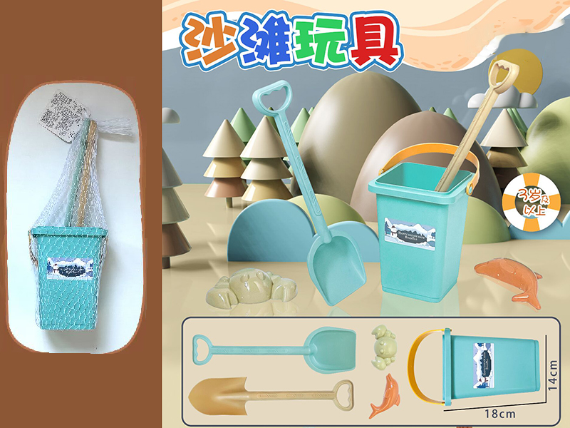 Sand Bucket Set