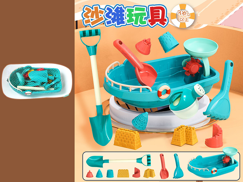 Beach Toy Boat Set