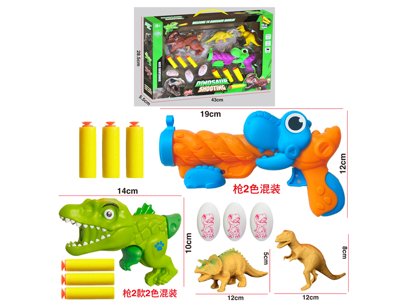 Dinosaur Soft Bullet Gun