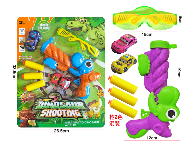 Dinosaur Soft Bullet Gun