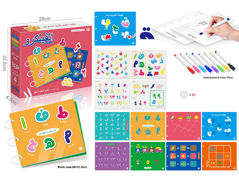 Kids Early Education Velcro Book(Arabic Alphabet)+8 Colour Pens