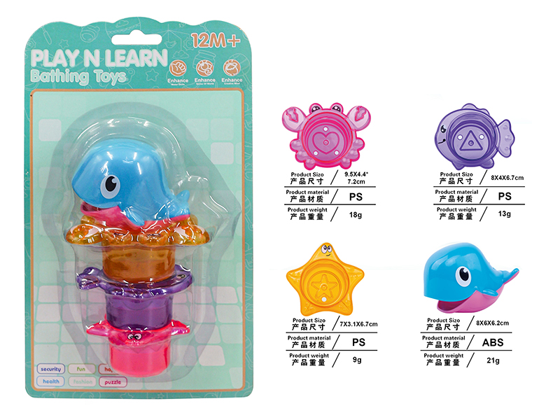 Sea Animal Stacked Cup Baby Bathing Toys Set