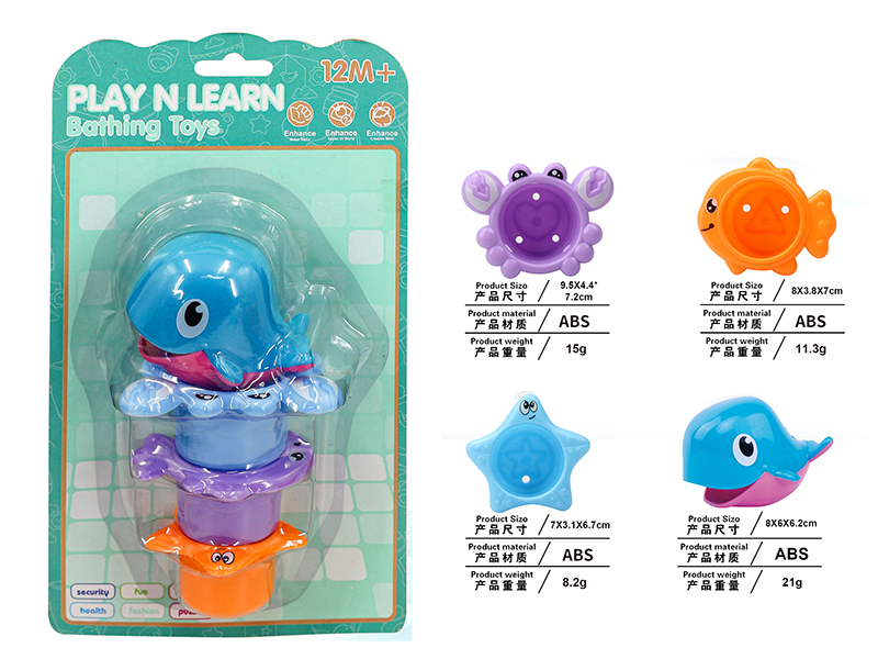 Sea Animal Stacked Cup Baby Bathing Toys Set
