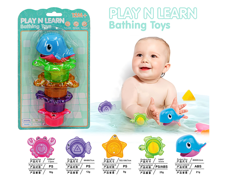 Sea Animal Stacked Cup Baby Bathing Toys Set