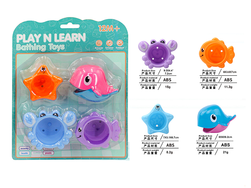 Sea Animal Stacked Cup Baby Bathing Toys Set