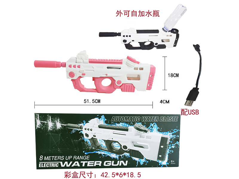 Electric Water Gun