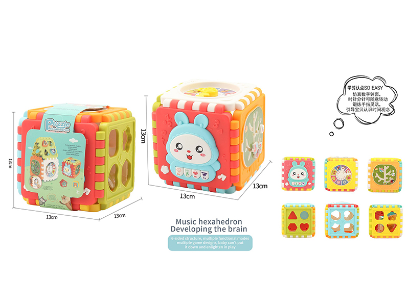 Puzzle Hexahedron Baby Toy