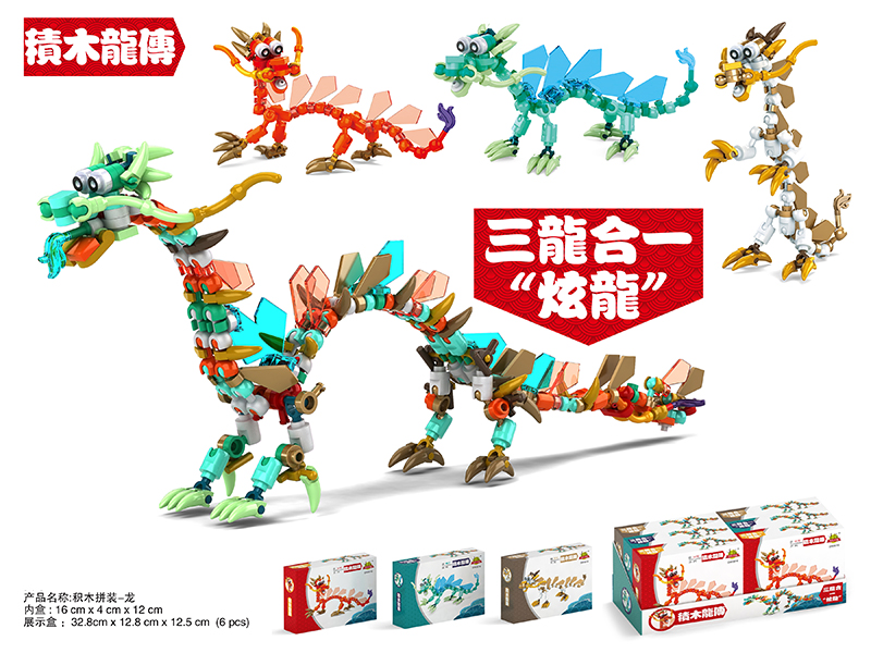 Dragon Building Blocks 6pcs