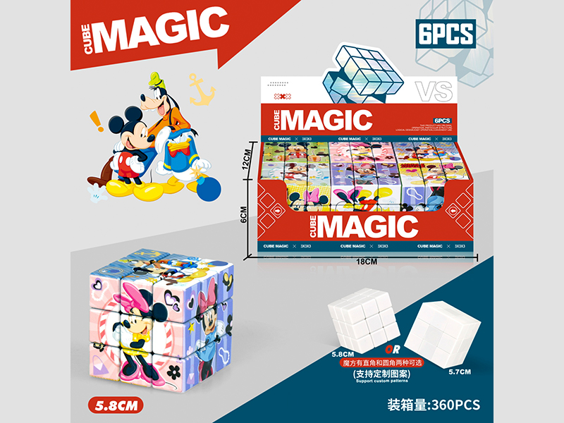 Mickey Third Level Rubik'S Cube 6PCS