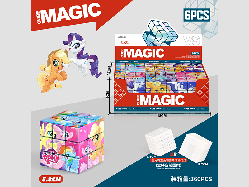 Little Pony Third Level Rubik'S Cube 6PCS