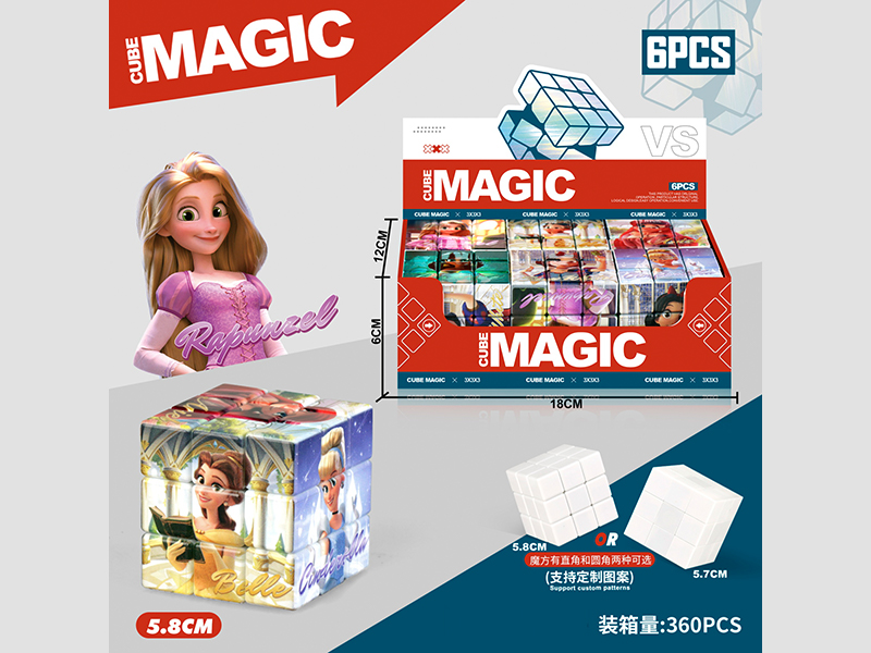 Disney Princess Third Level Rubik'S Cube 6PCS