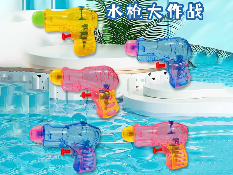 Water Gun