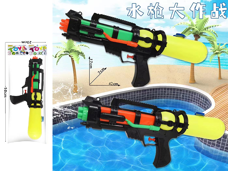Water Gun
