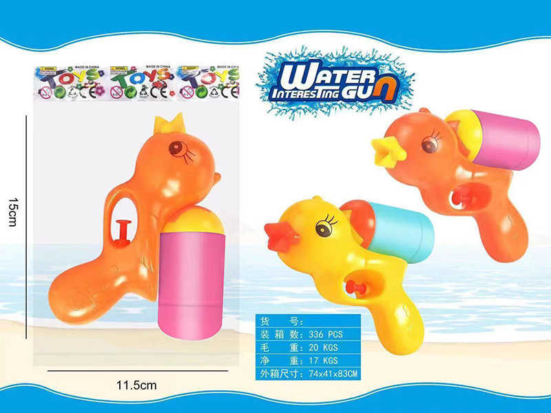Water Gun
