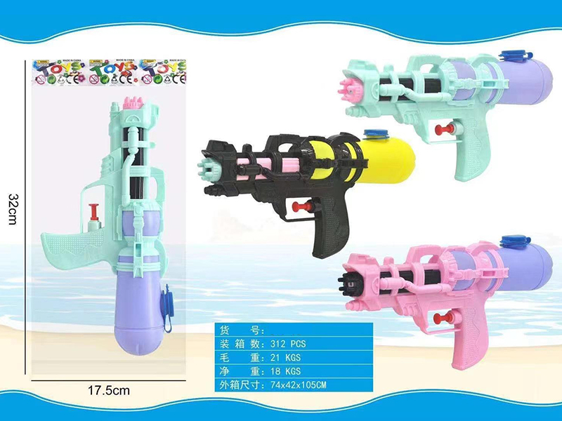 Water Gun