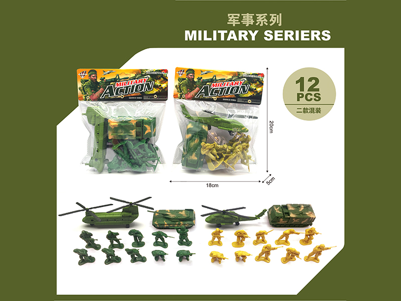 Military Toy Series