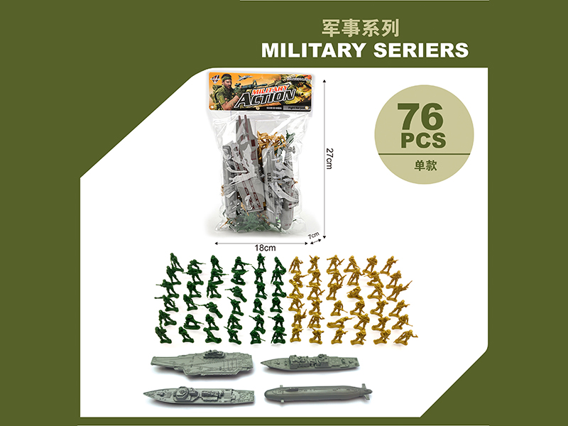 Military Toy Series