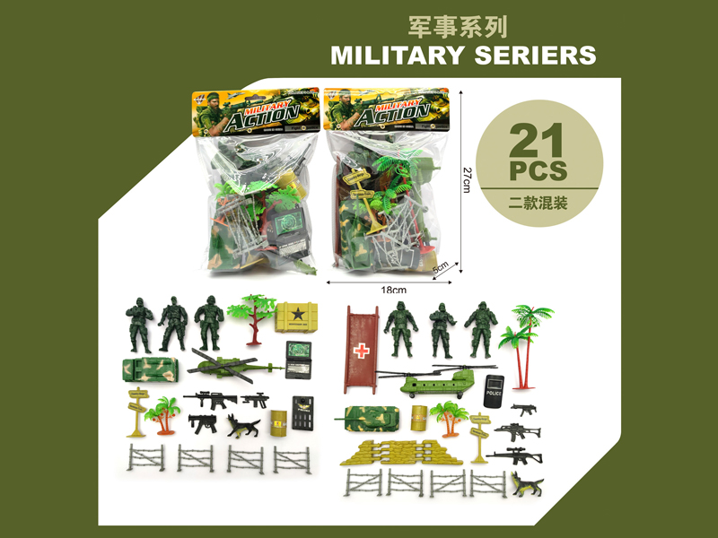 Military Toy Series