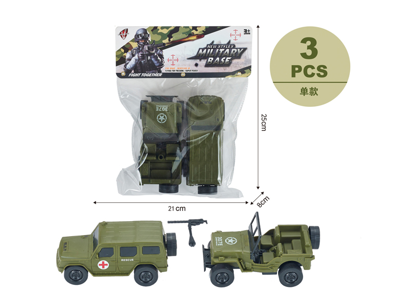 Military Toy Series