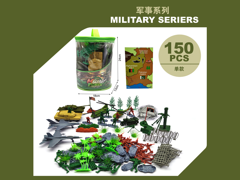 Military Toy Series