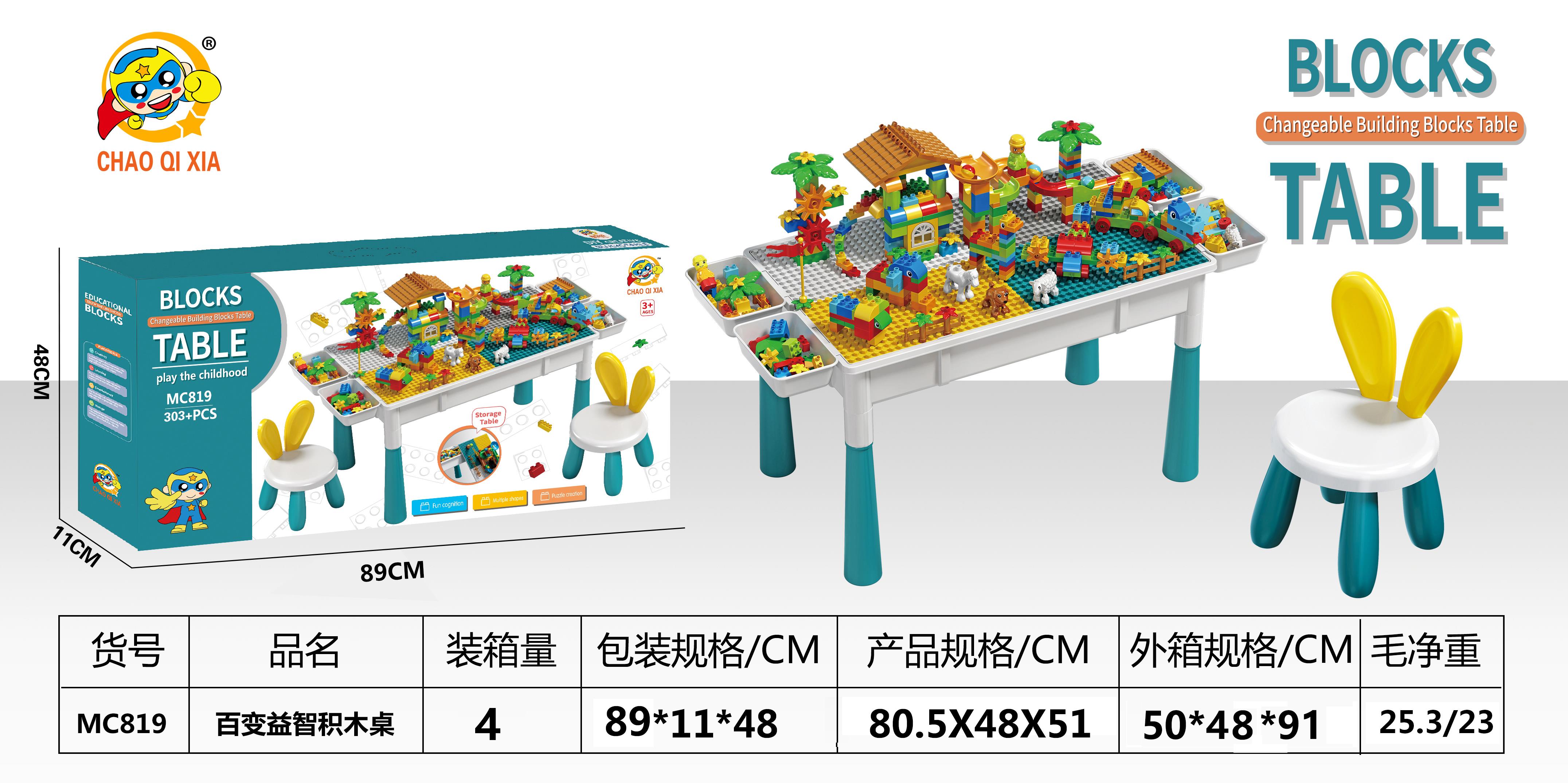 Large Building Blocks Table + Chair + 303pcs Building Blocks