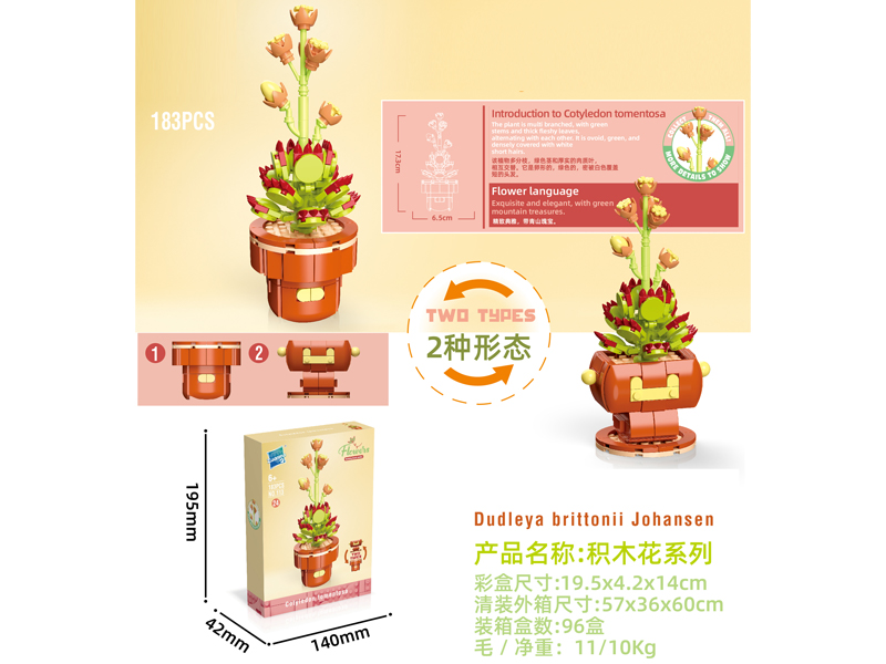 Building Block Flower Serie 183PCS