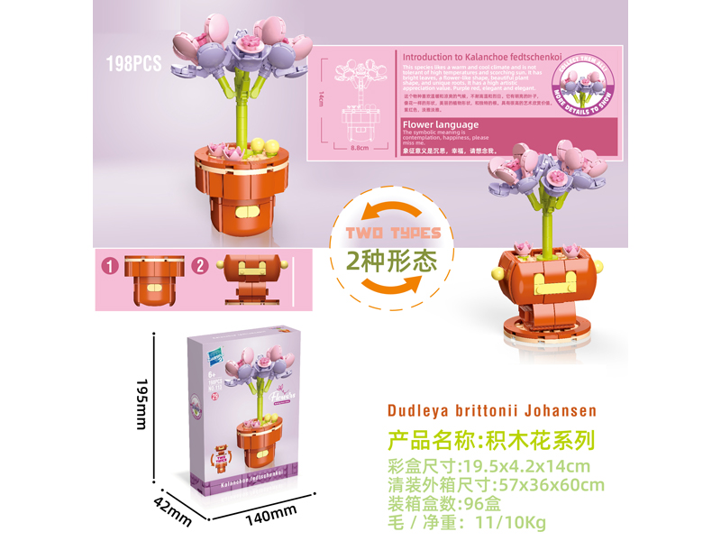 Building Block Flower Serie 198PCS