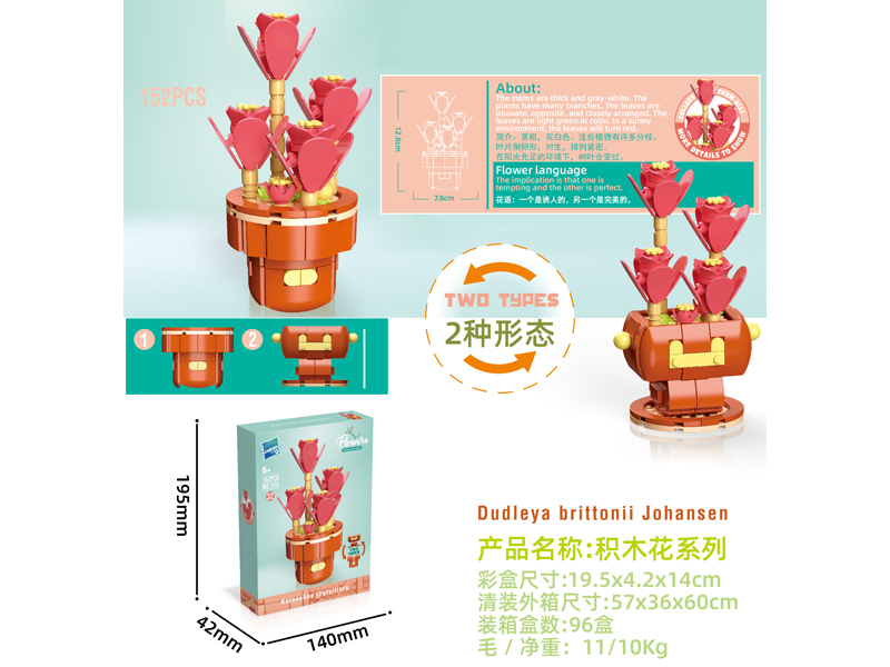 Building Block Flower Serie 152PCS