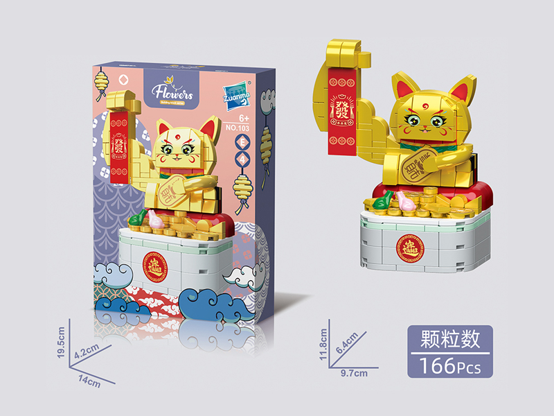 Zhaocai Cat Building Block 166PCS(Gold)