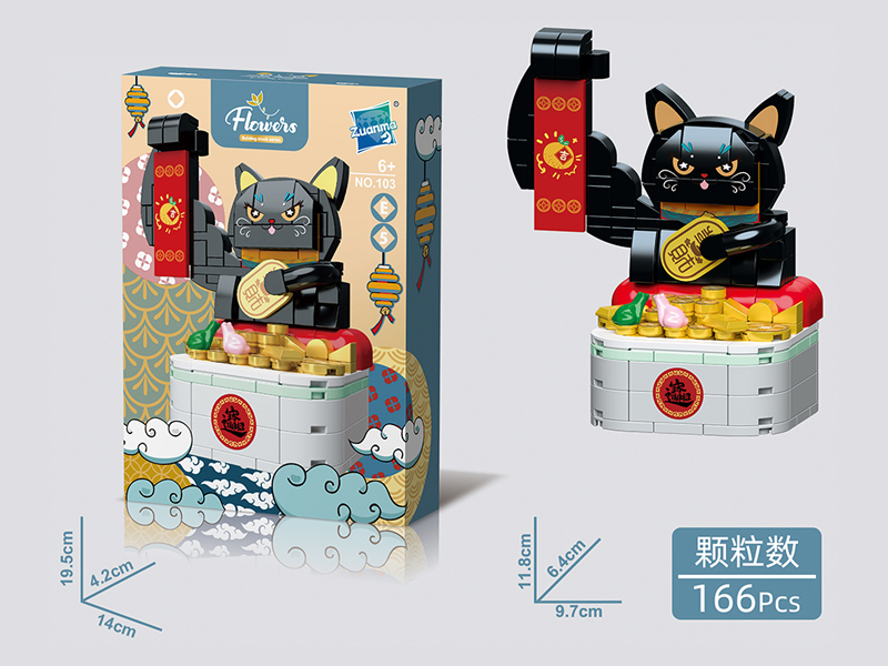 Zhaocai Cat Building Block 166PCS(Black)