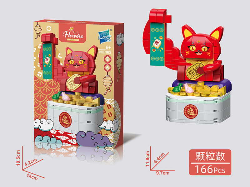 Zhaocai Cat Building Block 166PCS(Red)