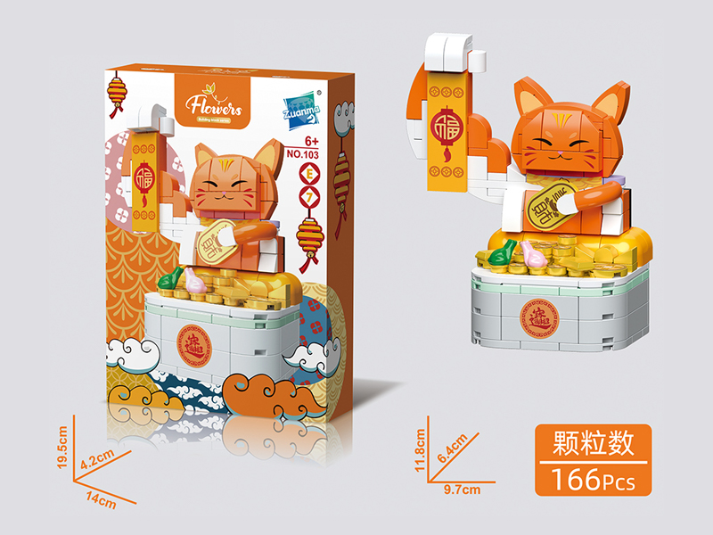 Zhaocai Cat Building Block 166PCS(Orange)