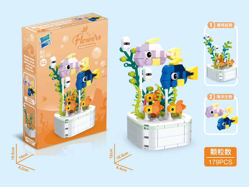 Ocean Potted Building Block Series 179PCS