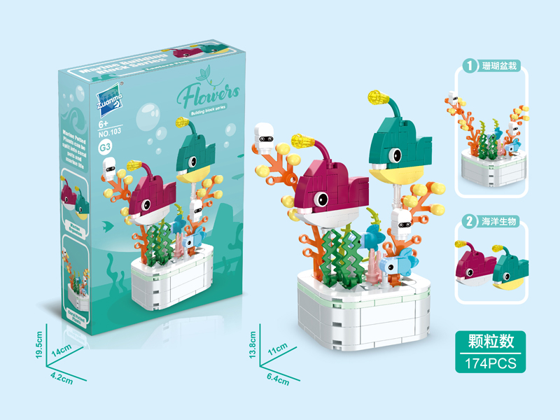 Ocean Potted Building Block Series 174PCS