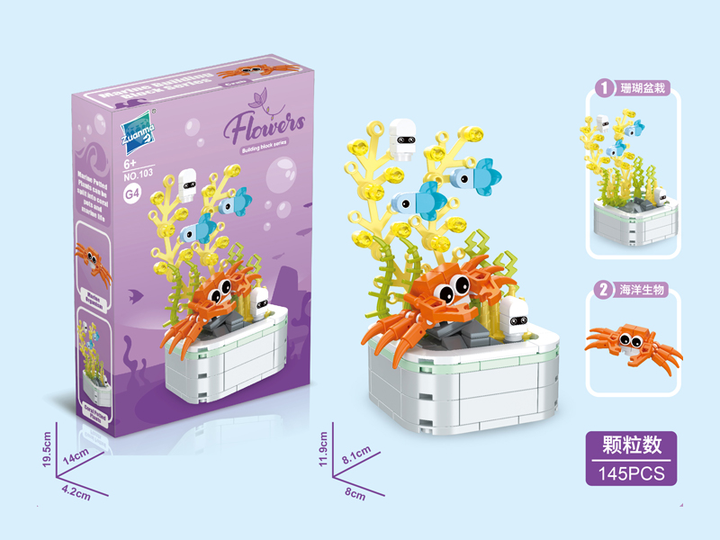 Ocean Potted Building Block Series 145PCS