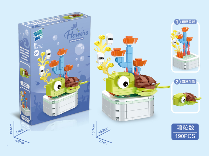 Ocean Potted Building Block Series 190PCS