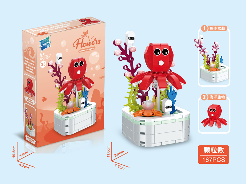 Ocean Potted Building Block Series 167PCS